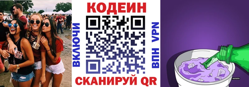 сайты даркнета формула  Ленинградская  Кодеин напиток Lean (лин)  где можно купить  