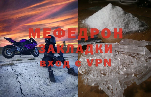 мефедрон Медногорск